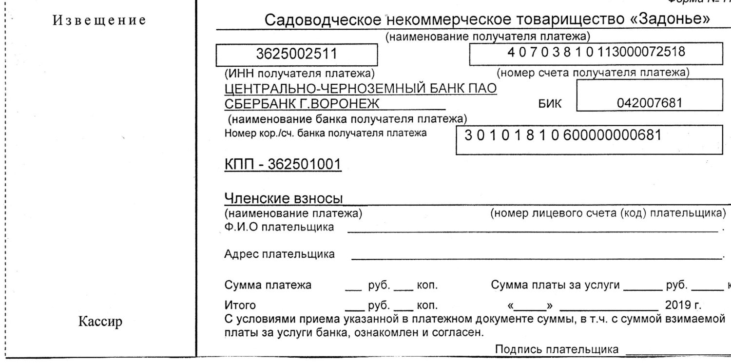 Центрально-черноземный банк сбербанка россии г воронеж бик