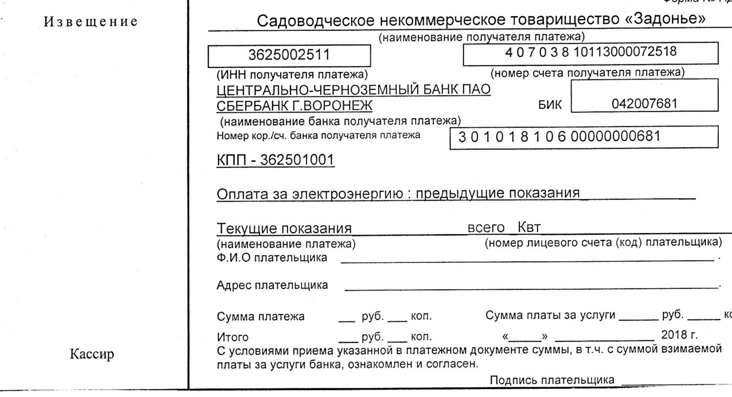 Бик центрально черноземный банк пао сбербанк г воронеж
